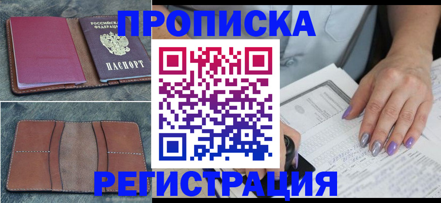 прописка для военкомата в Калуге