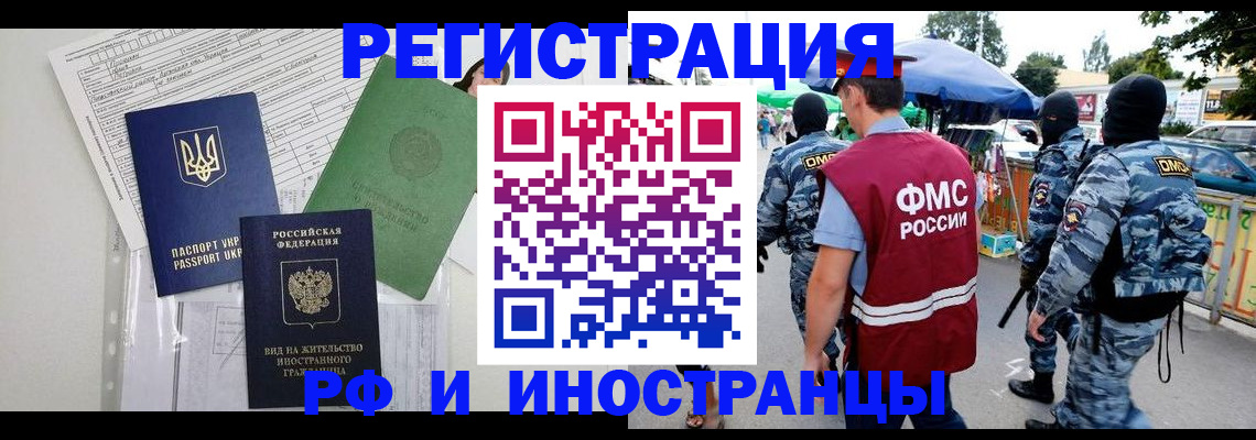 прописка для кредита в Калуге