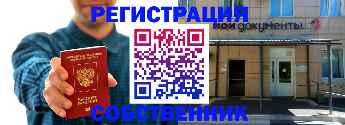 прописка в Калуге