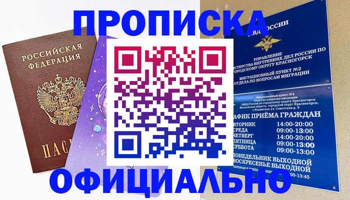 временная регистрация надежно в Калуге