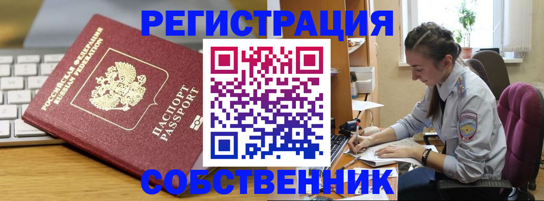 прописка иностранных граждан в Калуге
